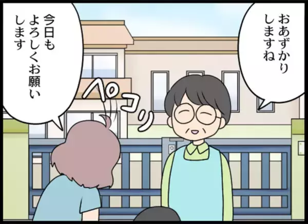 「子どもたちも環境に慣れて新生活は順調！ 保育園にお迎えに行くと聞いたことのある声が…」の画像