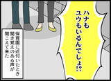 「子どもたちも環境に慣れて新生活は順調！ 保育園にお迎えに行くと聞いたことのある声が…」の画像8