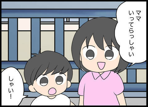 子どもたちも環境に慣れて新生活は順調！ 保育園にお迎えに行くと聞いたことのある声が…