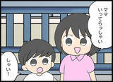「子どもたちも環境に慣れて新生活は順調！ 保育園にお迎えに行くと聞いたことのある声が…」の画像2