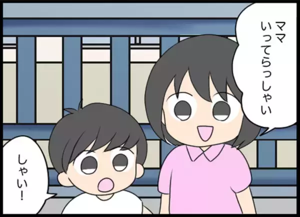 「子どもたちも環境に慣れて新生活は順調！ 保育園にお迎えに行くと聞いたことのある声が…」の画像