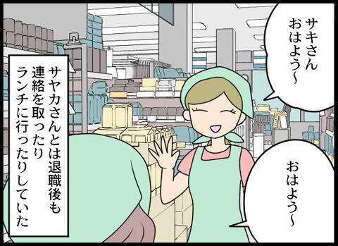 子どもたちも環境に慣れて新生活は順調！ 保育園にお迎えに行くと聞いたことのある声が…