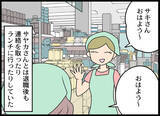 「子どもたちも環境に慣れて新生活は順調！ 保育園にお迎えに行くと聞いたことのある声が…」の画像5