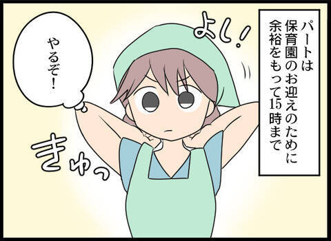 子どもたちも環境に慣れて新生活は順調！ 保育園にお迎えに行くと聞いたことのある声が…