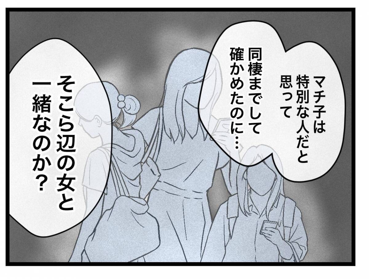 【漫画】「俺はかなり譲歩してるのに」と不平不満…「妊婦様みたいだ！」【半分夫 Vol.33】
