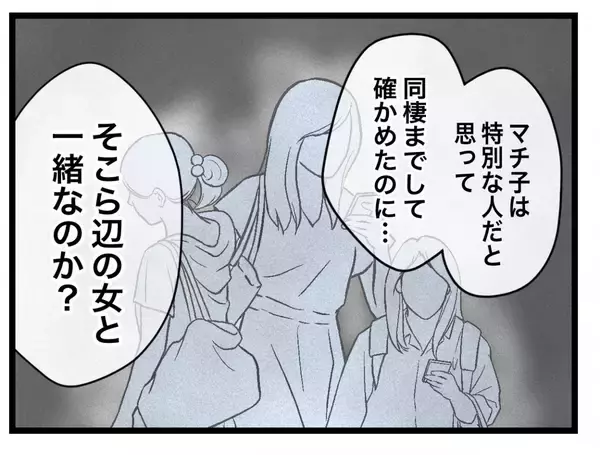 「【漫画】「俺はかなり譲歩してるのに」と不平不満…「妊婦様みたいだ！」【半分夫 Vol.33】」の画像