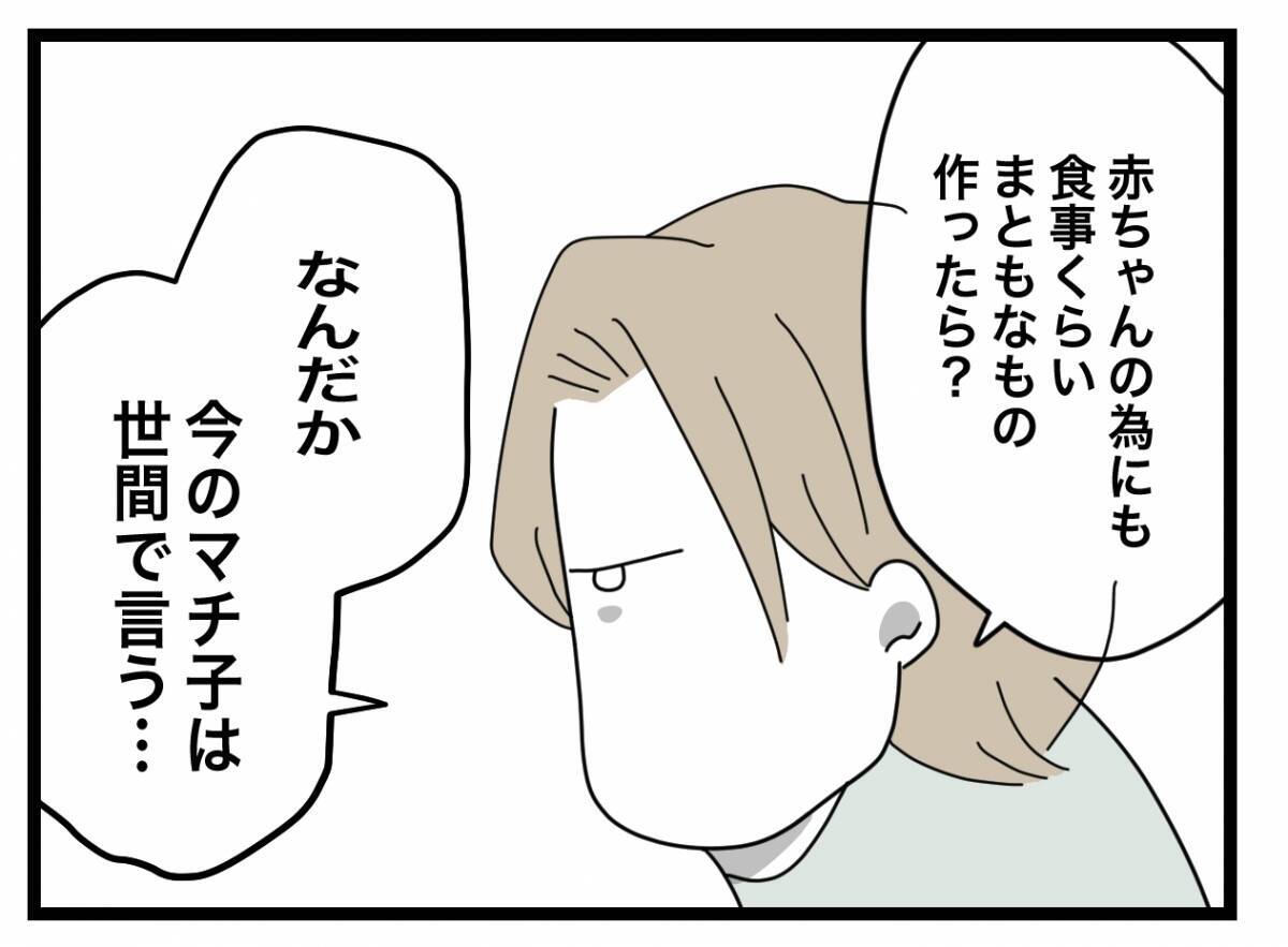 【漫画】「俺はかなり譲歩してるのに」と不平不満…「妊婦様みたいだ！」【半分夫 Vol.33】