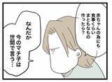 「【漫画】「俺はかなり譲歩してるのに」と不平不満…「妊婦様みたいだ！」【半分夫 Vol.33】」の画像7