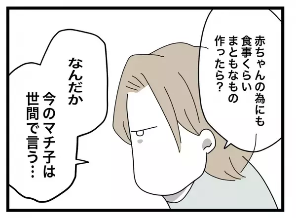 「【漫画】「俺はかなり譲歩してるのに」と不平不満…「妊婦様みたいだ！」【半分夫 Vol.33】」の画像