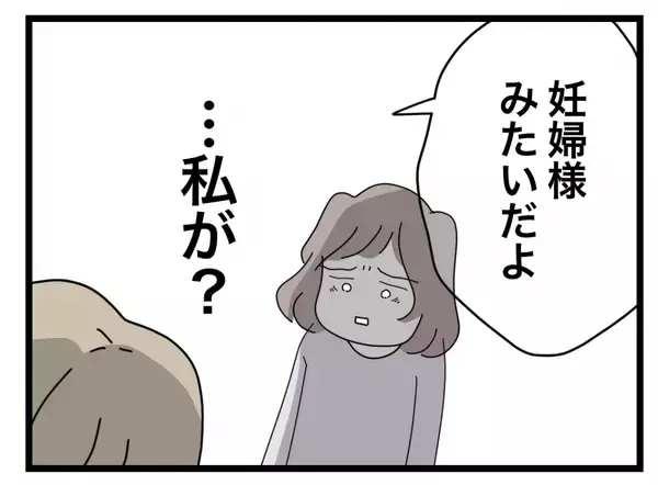 「【漫画】「俺はかなり譲歩してるのに」と不平不満…「妊婦様みたいだ！」【半分夫 Vol.33】」の画像