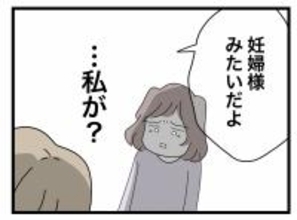 【漫画】「俺はかなり譲歩してるのに」と不平不満…「妊婦様みたいだ！」【半分夫 Vol.33】