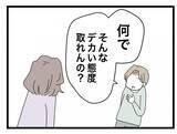 「【漫画】「俺はかなり譲歩してるのに」と不平不満…「妊婦様みたいだ！」【半分夫 Vol.33】」の画像2
