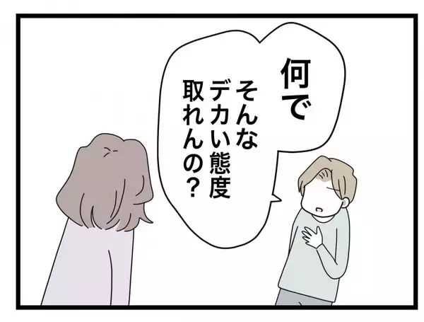 「【漫画】「俺はかなり譲歩してるのに」と不平不満…「妊婦様みたいだ！」【半分夫 Vol.33】」の画像