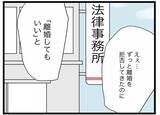 「【漫画】「最後に直接会って話をする」が夫の離婚条件…何考えてるの？【半分夫 Vol.125】」の画像1