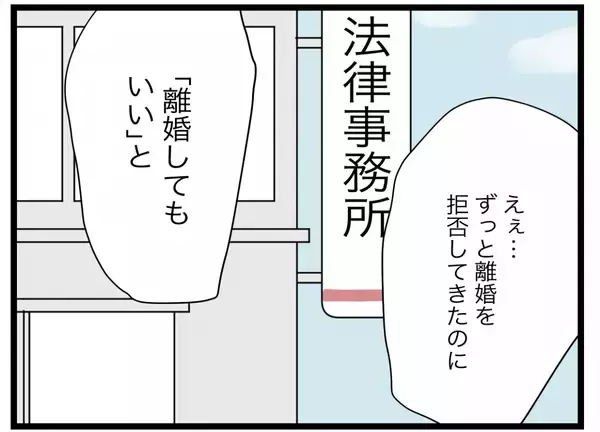 「【漫画】「最後に直接会って話をする」が夫の離婚条件…何考えてるの？【半分夫 Vol.125】」の画像
