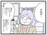 「【漫画】「最後に直接会って話をする」が夫の離婚条件…何考えてるの？【半分夫 Vol.125】」の画像4