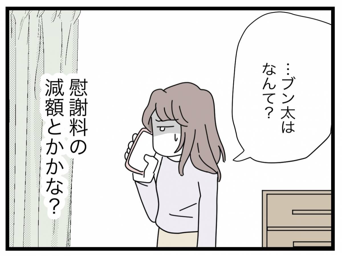 【漫画】「最後に直接会って話をする」が夫の離婚条件…何考えてるの？【半分夫 Vol.125】