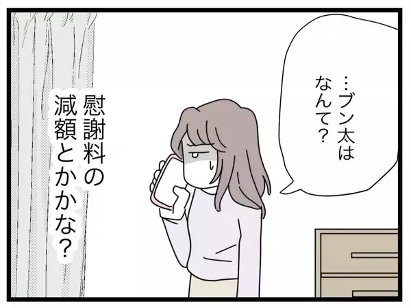 「【漫画】「最後に直接会って話をする」が夫の離婚条件…何考えてるの？【半分夫 Vol.125】」の画像