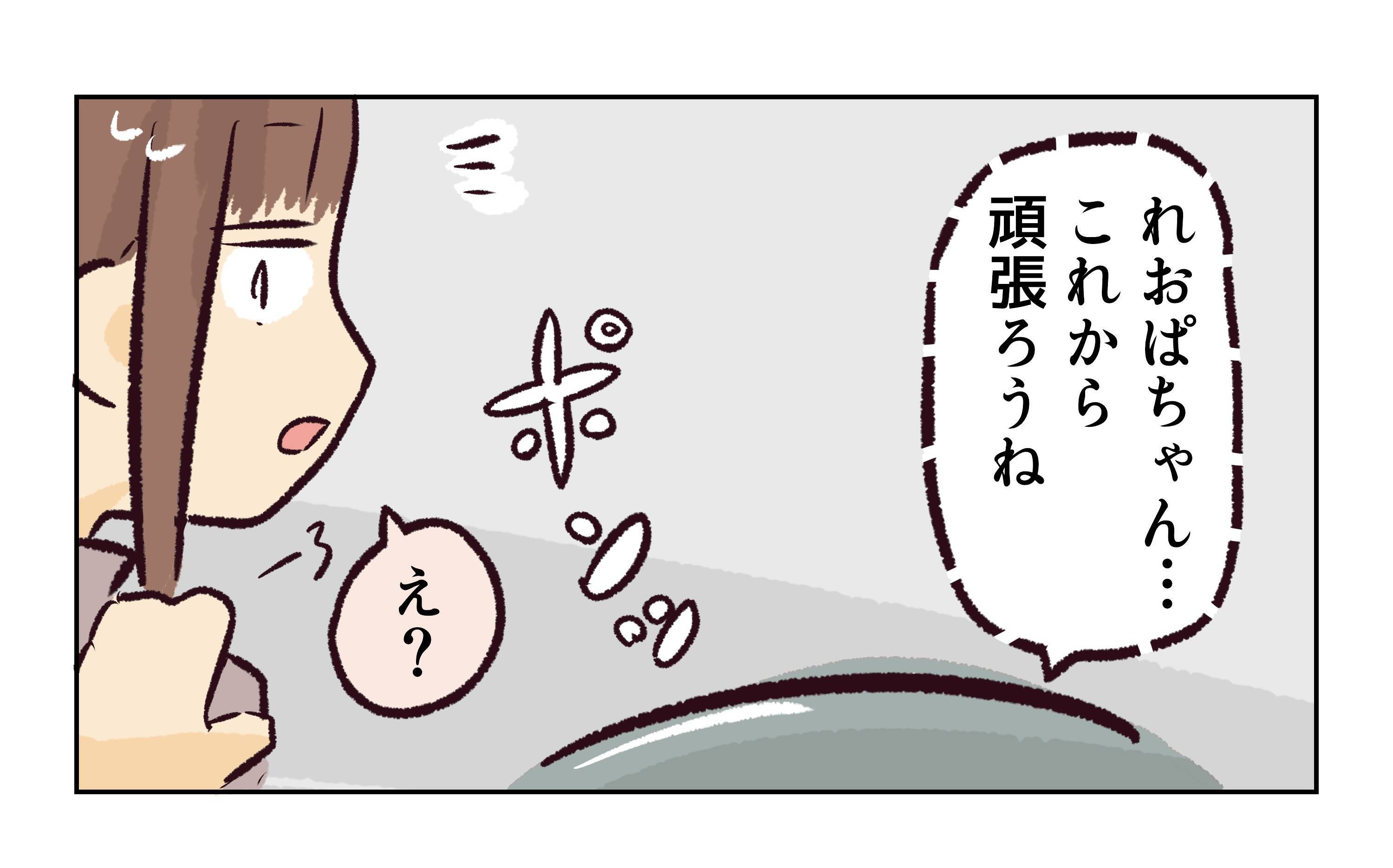 「あの人かなり厄介だよ」ウワサは本当だった!? 新店長が平和な職場を荒らしまくる【漫画】