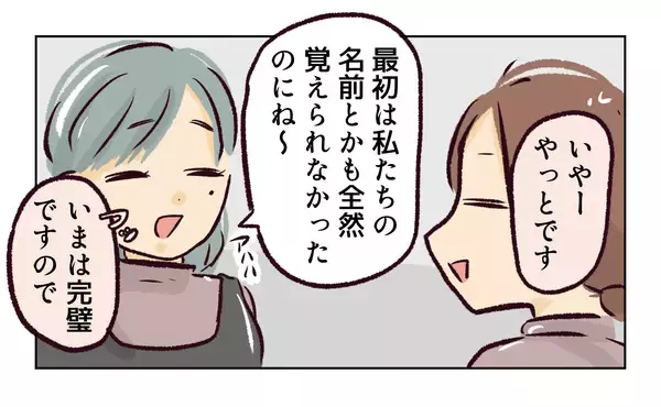 「「あの人かなり厄介だよ」ウワサは本当だった!? 新店長が平和な職場を荒らしまくる【漫画】」の画像