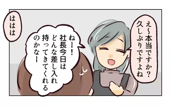 「「あの人かなり厄介だよ」ウワサは本当だった!? 新店長が平和な職場を荒らしまくる【漫画】」の画像