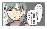 「「あの人かなり厄介だよ」ウワサは本当だった!? 新店長が平和な職場を荒らしまくる【漫画】」の画像23