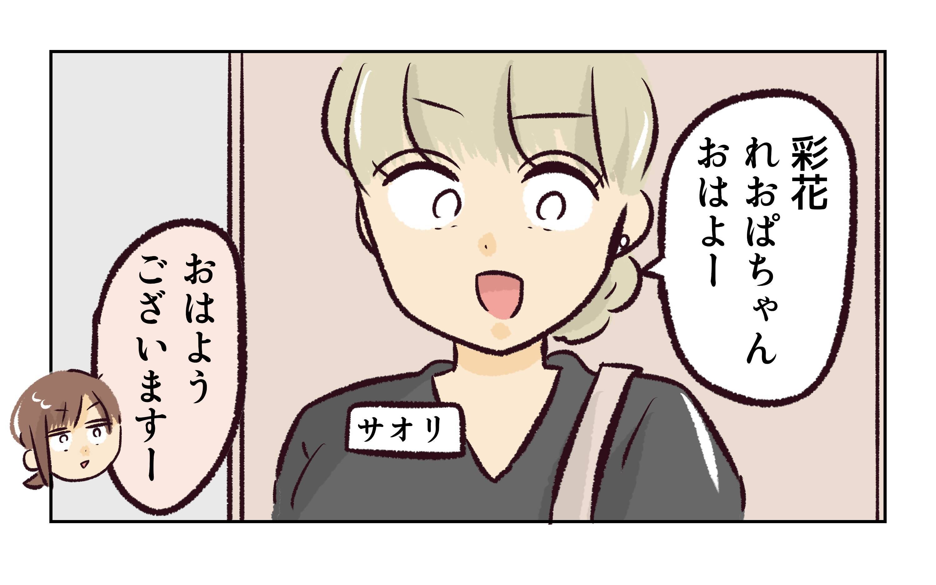 「あの人かなり厄介だよ」ウワサは本当だった!? 新店長が平和な職場を荒らしまくる【漫画】