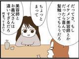 「【漫画】夫とケンカになって義父が苦言…あんたが原因だよ【マジメだと思ってた義父は… Vol.113】」の画像2