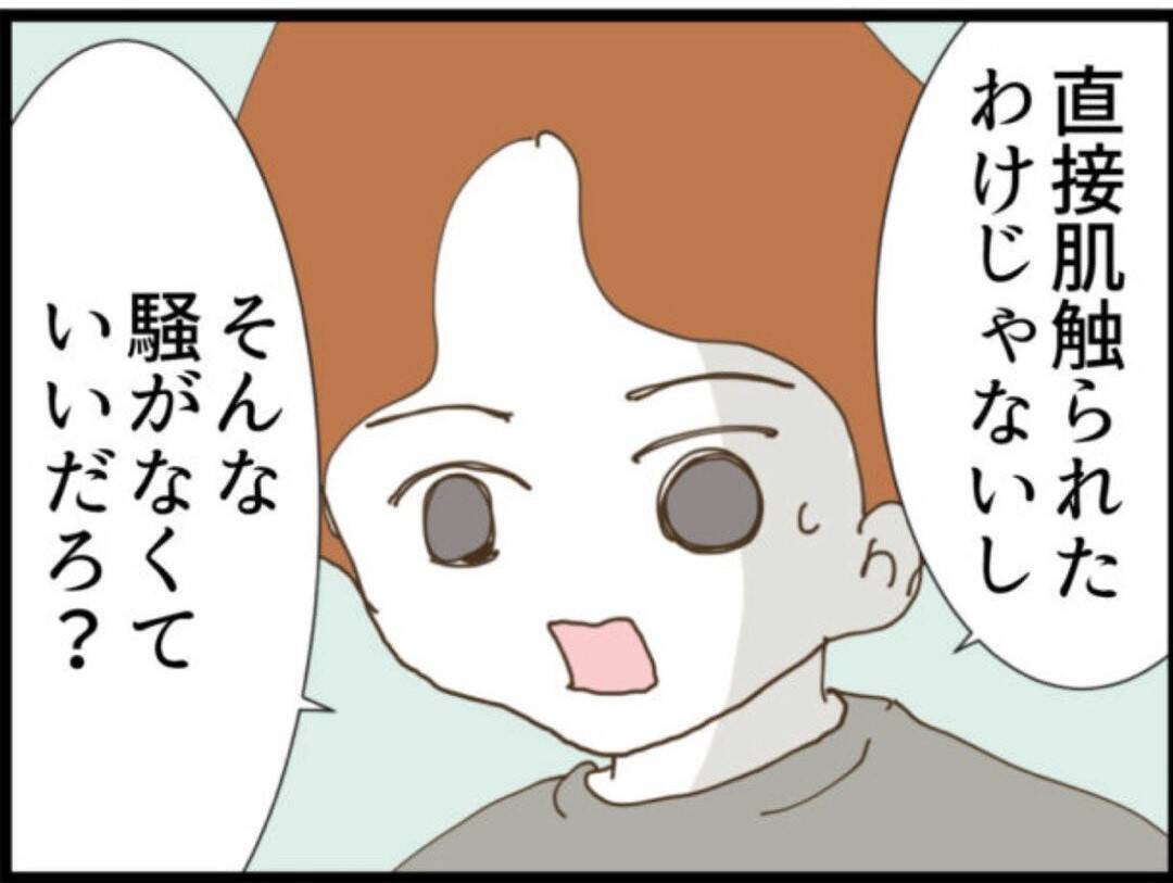 【漫画】夫とケンカになって義父が苦言…あんたが原因だよ【マジメだと思ってた義父は… Vol.113】