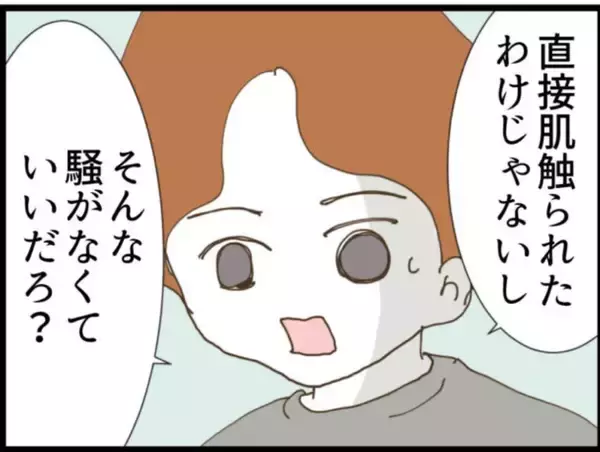 「【漫画】夫とケンカになって義父が苦言…あんたが原因だよ【マジメだと思ってた義父は… Vol.113】」の画像
