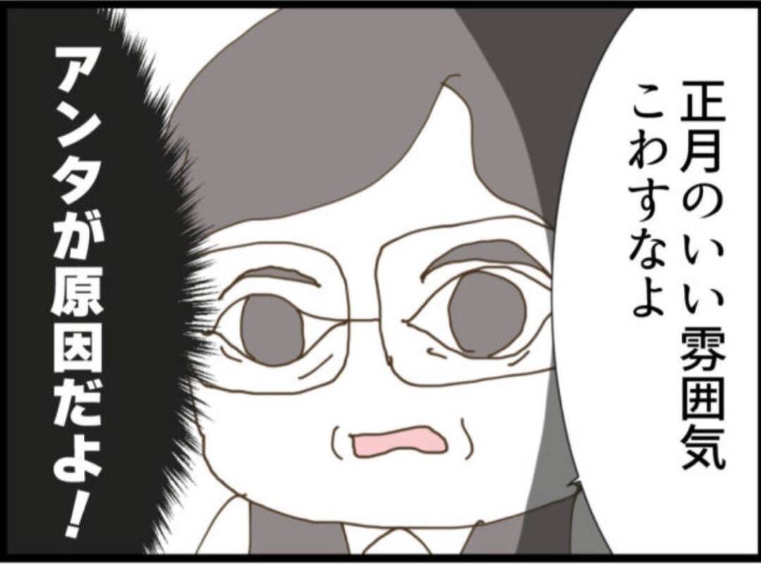 【漫画】夫とケンカになって義父が苦言…あんたが原因だよ【マジメだと思ってた義父は… Vol.113】