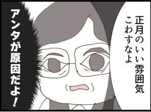 【漫画】夫とケンカになって義父が苦言…あんたが原因だよ【マジメだと思ってた義父は… Vol.113】