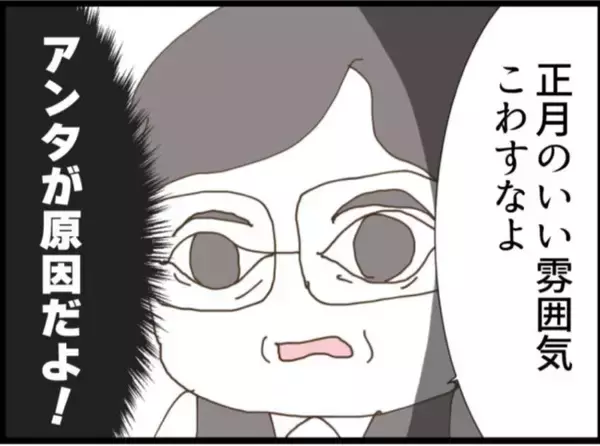 「【漫画】夫とケンカになって義父が苦言…あんたが原因だよ【マジメだと思ってた義父は… Vol.113】」の画像