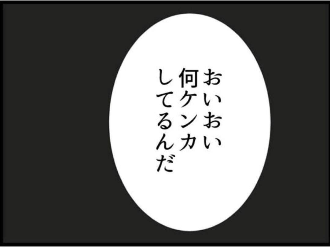 【漫画】夫とケンカになって義父が苦言…あんたが原因だよ【マジメだと思ってた義父は… Vol.113】