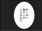 「【漫画】夫とケンカになって義父が苦言…あんたが原因だよ【マジメだと思ってた義父は… Vol.113】」の画像5