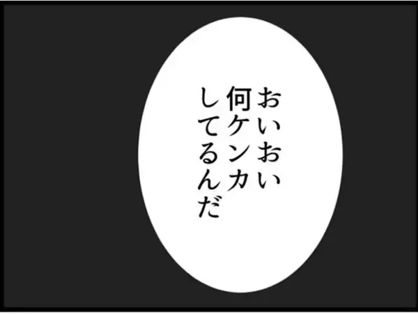 「【漫画】夫とケンカになって義父が苦言…あんたが原因だよ【マジメだと思ってた義父は… Vol.113】」の画像