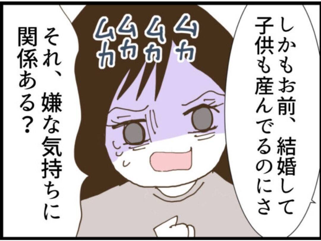 【漫画】夫とケンカになって義父が苦言…あんたが原因だよ【マジメだと思ってた義父は… Vol.113】