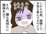 「【漫画】夫とケンカになって義父が苦言…あんたが原因だよ【マジメだと思ってた義父は… Vol.113】」の画像4