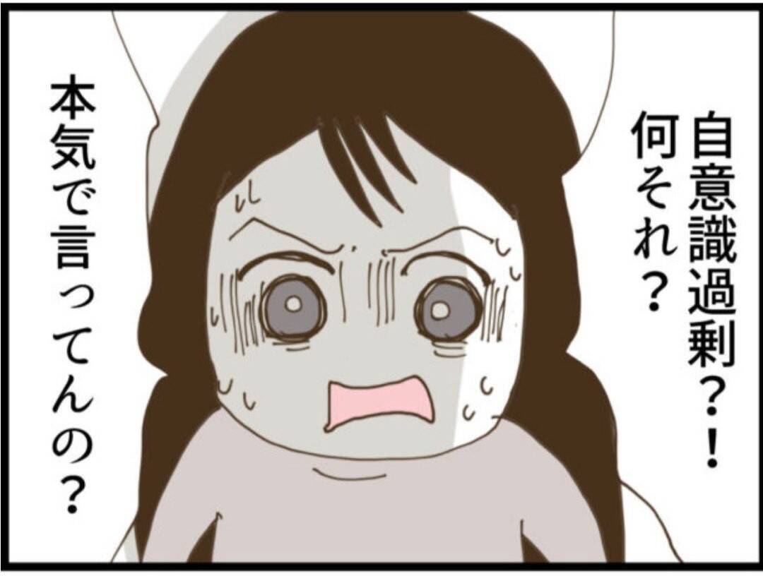 【漫画】夫とケンカになって義父が苦言…あんたが原因だよ【マジメだと思ってた義父は… Vol.113】