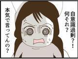 「【漫画】夫とケンカになって義父が苦言…あんたが原因だよ【マジメだと思ってた義父は… Vol.113】」の画像1