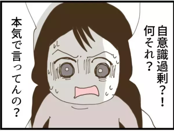 「【漫画】夫とケンカになって義父が苦言…あんたが原因だよ【マジメだと思ってた義父は… Vol.113】」の画像