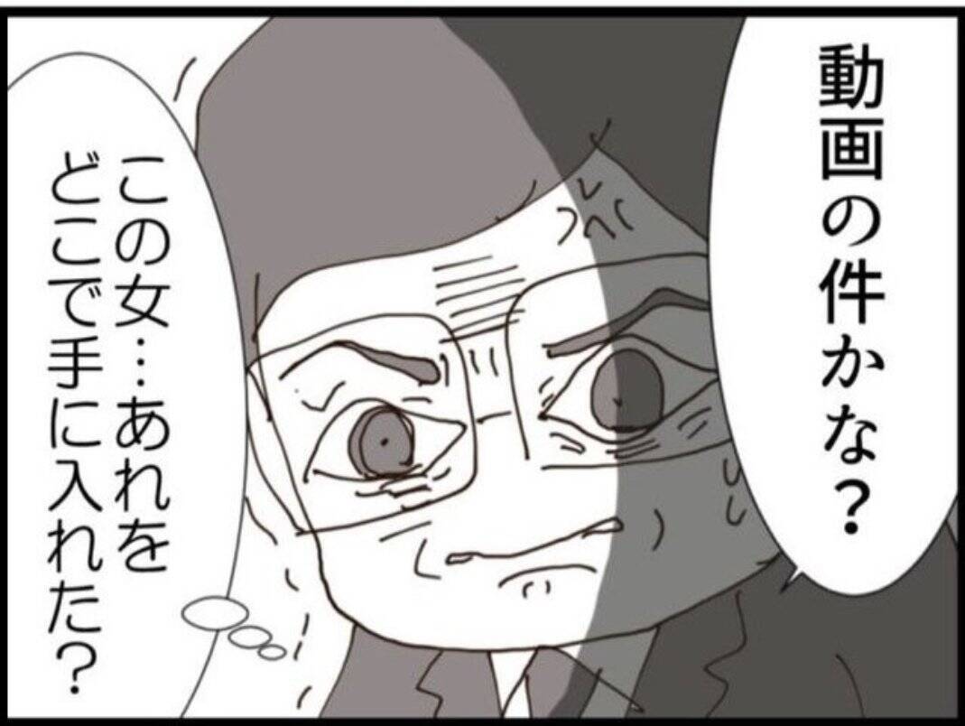 【漫画】元部下が登場！ 気が弱いやつだから強気で押そう【マジメだと思ってた義父は… Vol.139】