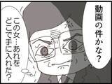 「【漫画】元部下が登場！ 気が弱いやつだから強気で押そう【マジメだと思ってた義父は… Vol.139】」の画像4