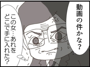 【漫画】元部下が登場！ 気が弱いやつだから強気で押そう【マジメだと思ってた義父は… Vol.139】