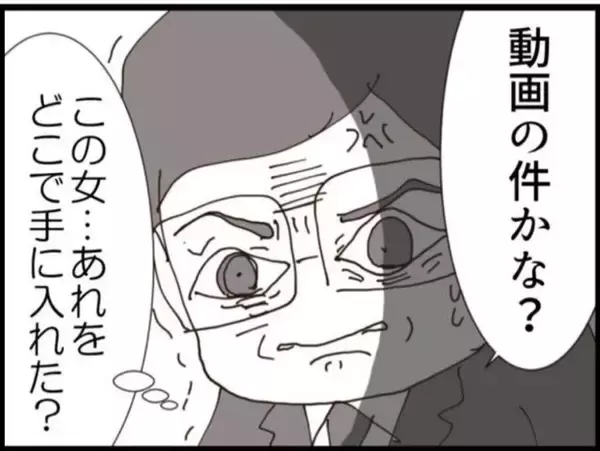 「【漫画】元部下が登場！ 気が弱いやつだから強気で押そう【マジメだと思ってた義父は… Vol.139】」の画像