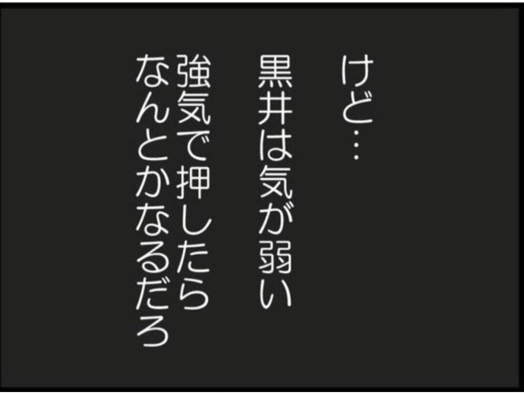 【漫画】元部下が登場！ 気が弱いやつだから強気で押そう【マジメだと思ってた義父は… Vol.139】