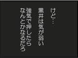 「【漫画】元部下が登場！ 気が弱いやつだから強気で押そう【マジメだと思ってた義父は… Vol.139】」の画像5