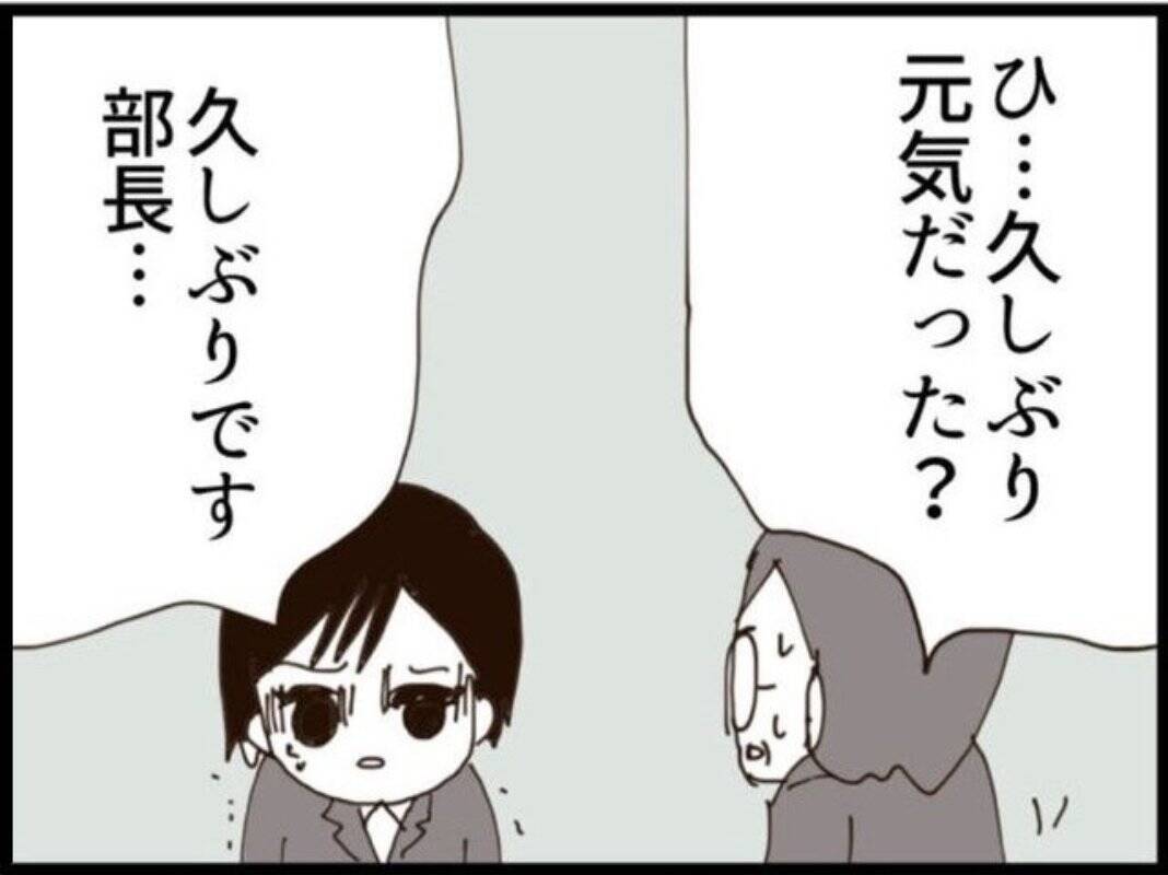 【漫画】元部下が登場！ 気が弱いやつだから強気で押そう【マジメだと思ってた義父は… Vol.139】