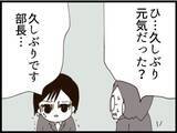 「【漫画】元部下が登場！ 気が弱いやつだから強気で押そう【マジメだと思ってた義父は… Vol.139】」の画像3