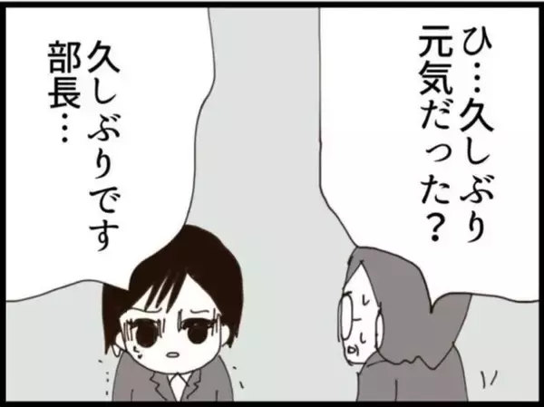 「【漫画】元部下が登場！ 気が弱いやつだから強気で押そう【マジメだと思ってた義父は… Vol.139】」の画像